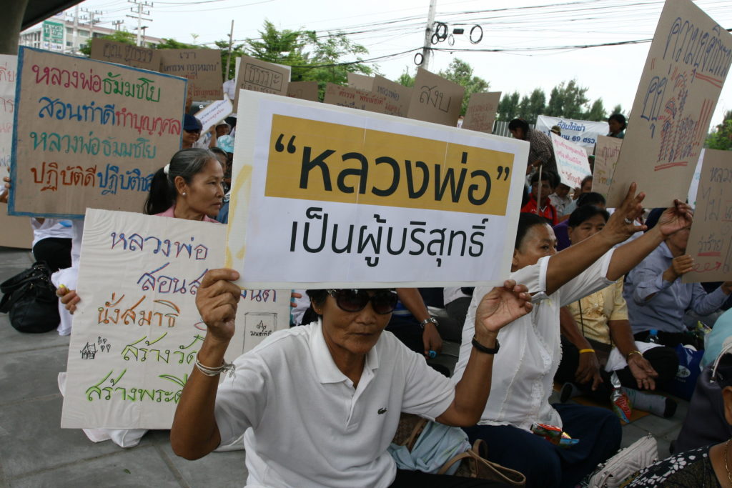 ธรรมกาย
