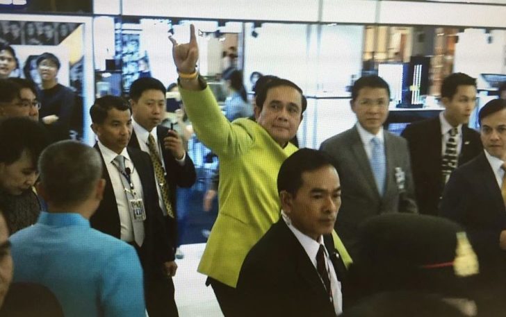 ประยุทธ์