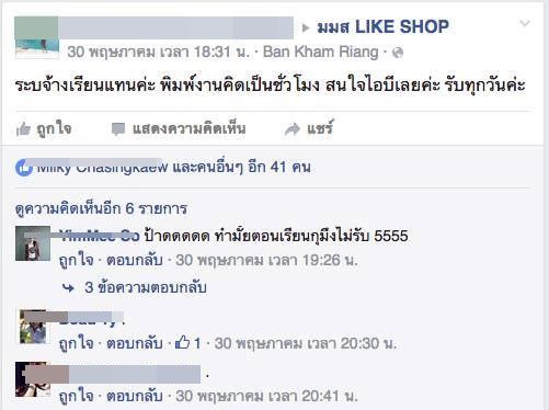 จ้างเรียนแทน