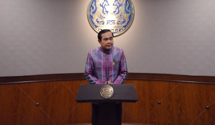 ประยุทธ์