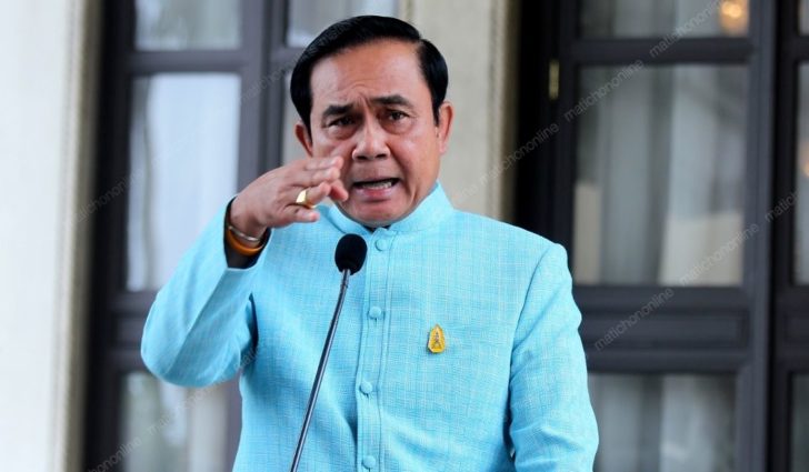 ประยุทธ์