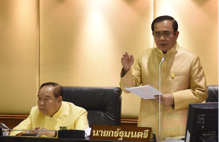 ประยุทธ์
