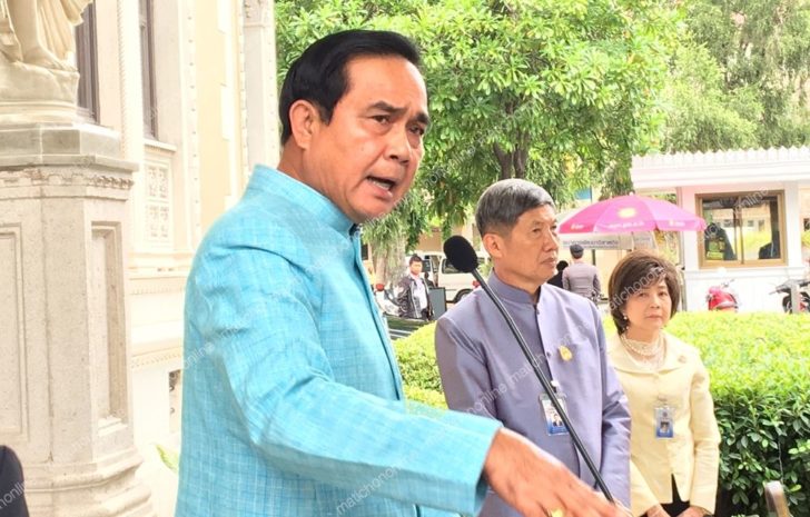 ประยุทธ์