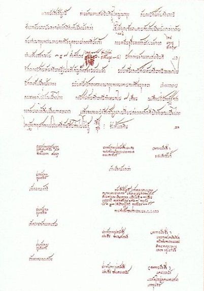 สำเนาสนธิสัญญาเบอร์นีย์ (ภาพจาก wikipedia)
