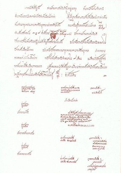 สำเนาสนธิสัญญาเบอร์นีย์ (ภาพจาก wikipedia) 