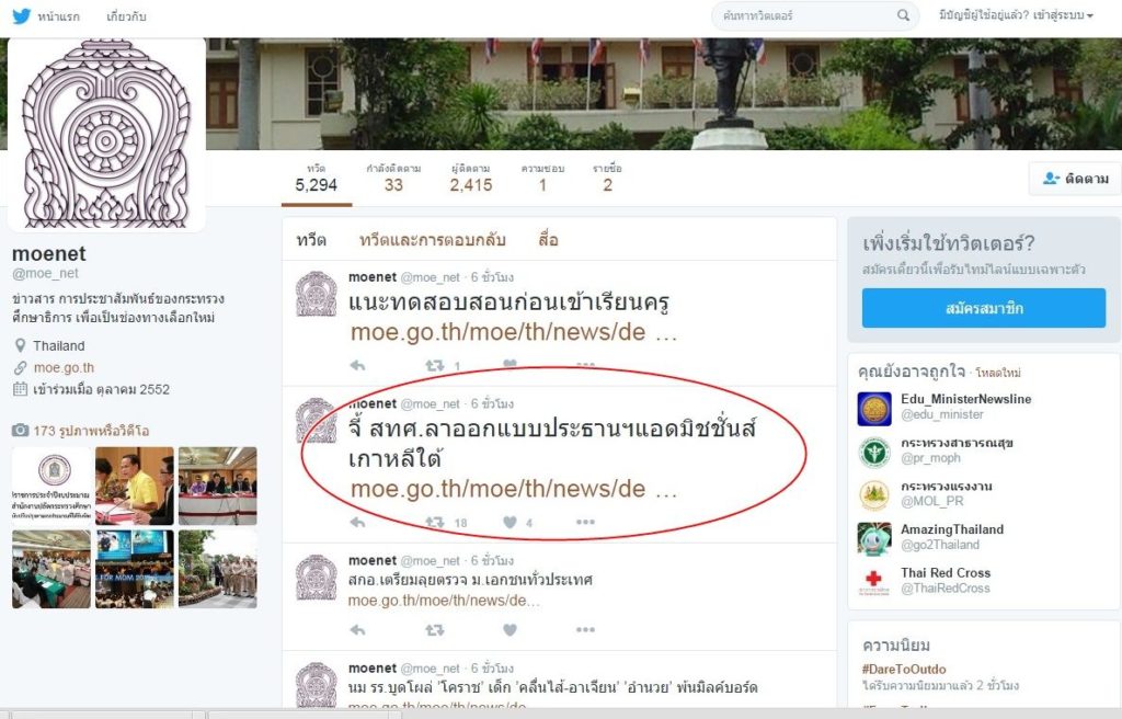 โอเน็ต