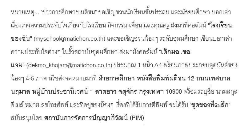 เด็กมอ