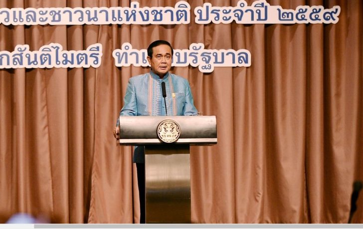 ประยุทธ์