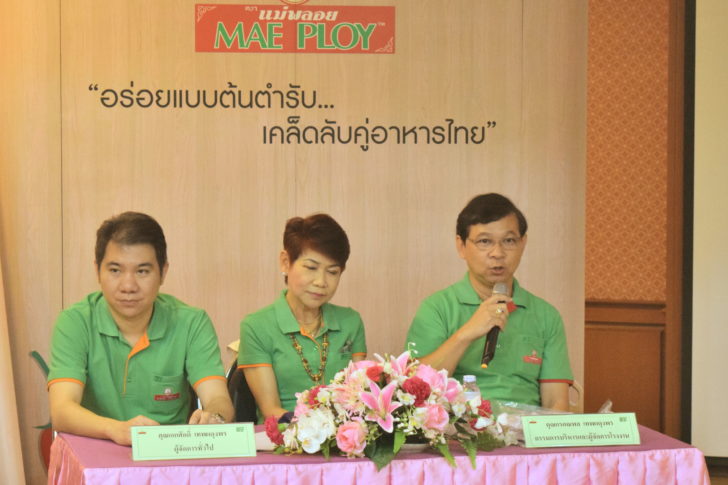 ทายาทเทพผดุงพรมะพร้าว