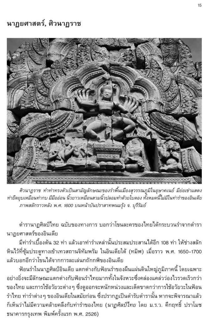 Khon 15