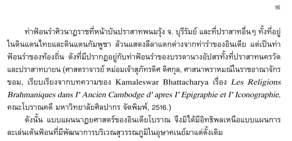 Khon 16