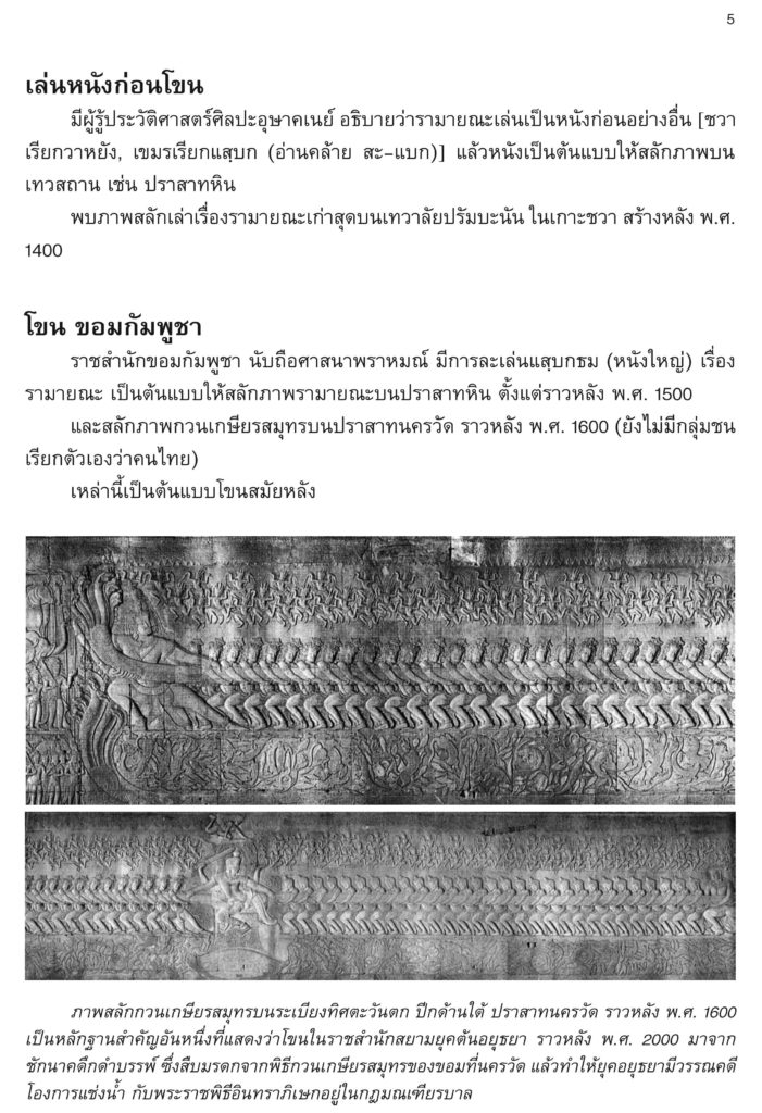 Khon 5