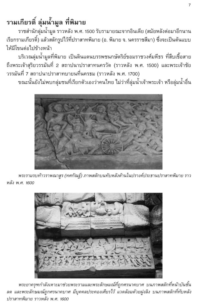 Khon 7