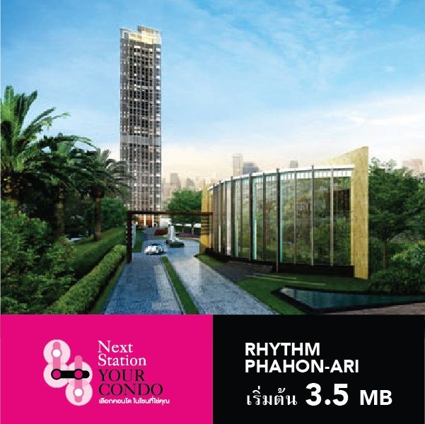 RHYTHM PHAHON-ARI
