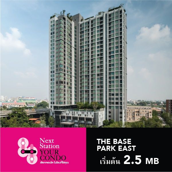 THE BASE PARK EAST
