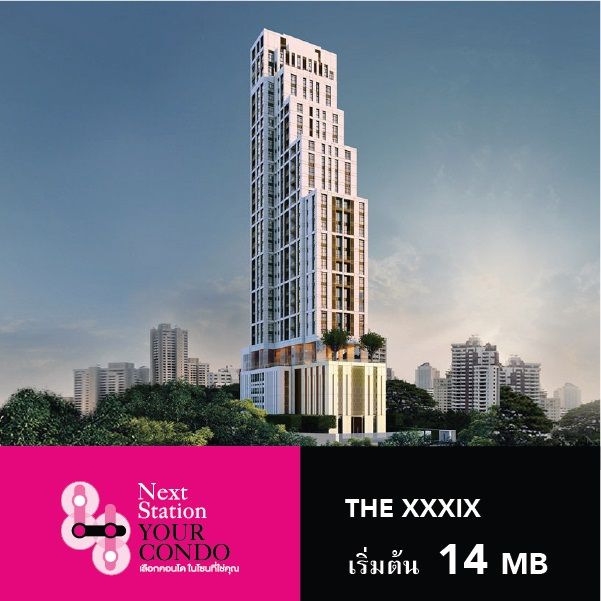 THE XXXIX