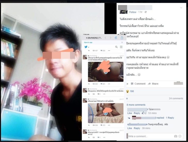 สวนกุหลาบฯ