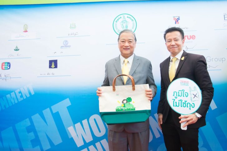 World Environment day 2016