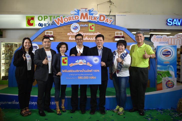 World Milk day 4