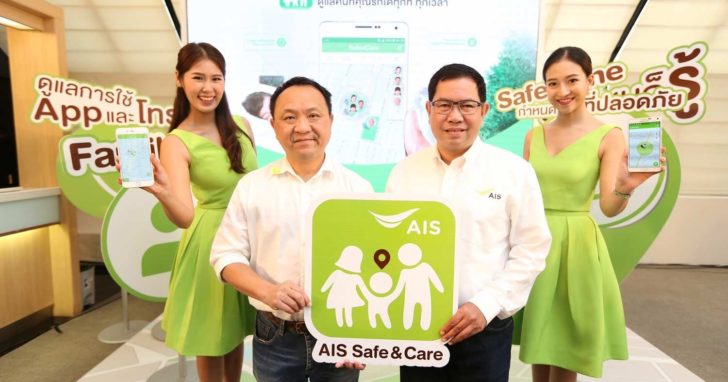 pr AIS safe & care
