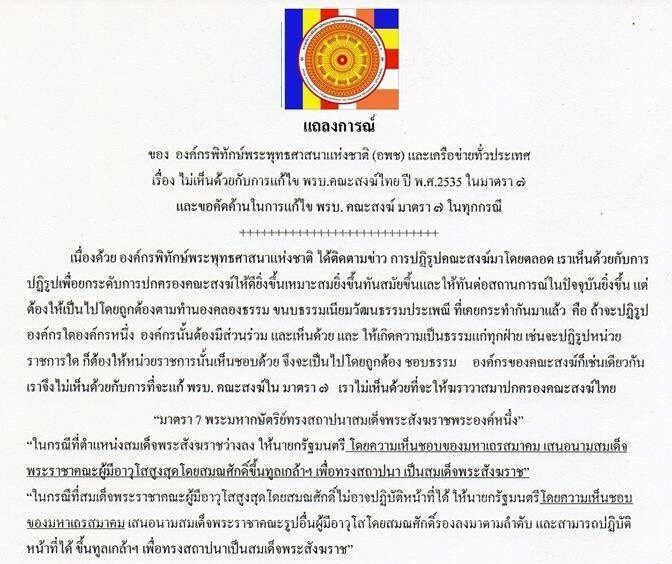 แถลงการณ์