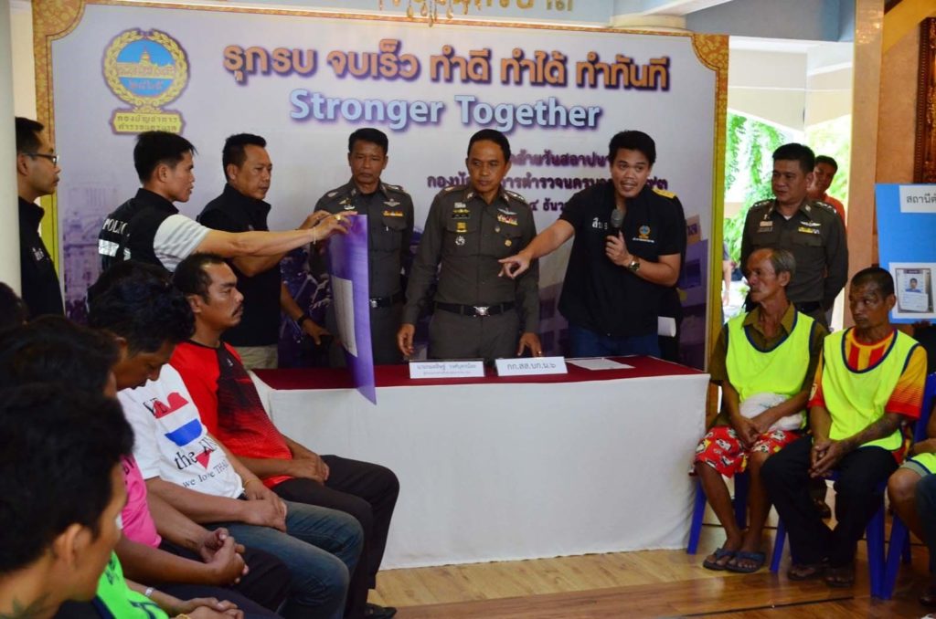 แถลงจับพนันบอล 7ก.ค.