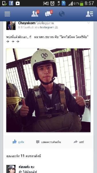 ภาพสุดท้ายของ นรต.ชยากร พุทธชัยยงค์