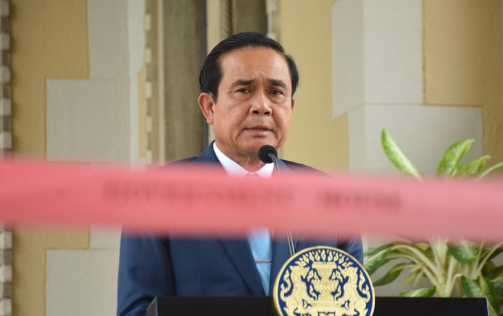 ประยุทธ์