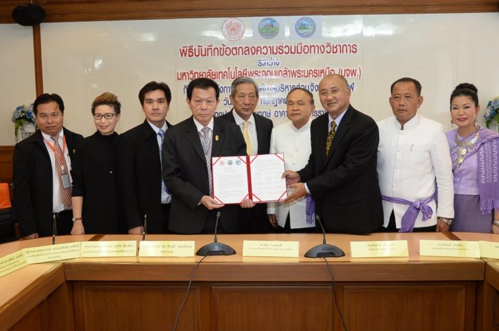 เอ็มโอยูยางบึงกาฬ