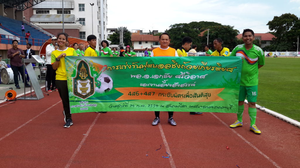บอลหลากสี