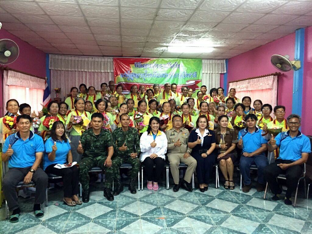 ศิษย์รุ่นแรก รร.ชราภิบาลวังท่าดี