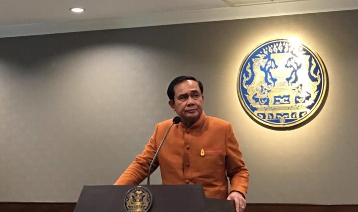 ประยุทธ์