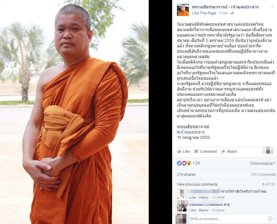 เจ้าคุณประสาร