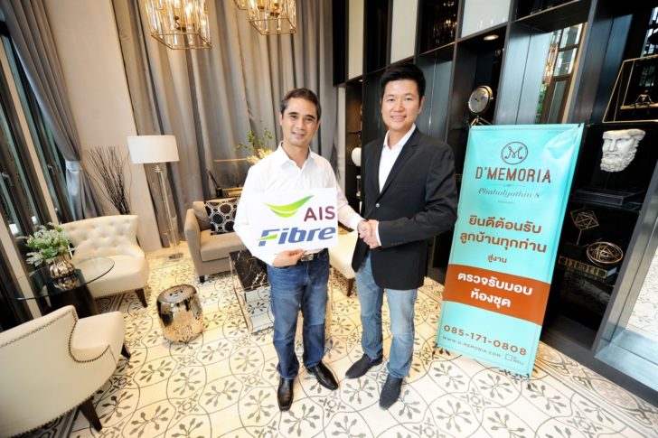 AIS Fibre_2