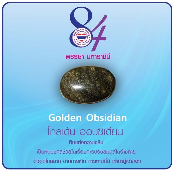 Amethyst 5 Dec