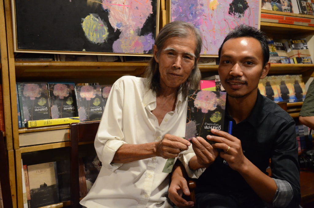 อ้ายแสงดาว ศรัทธามั่น กับเจ้าของหนังสือ "ถ้าพอจะเรียกมันว่าบทกวี" 