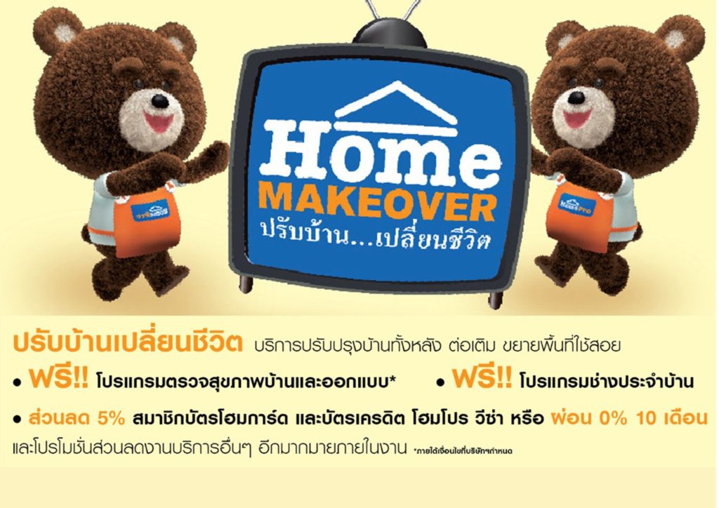 HomePro-8