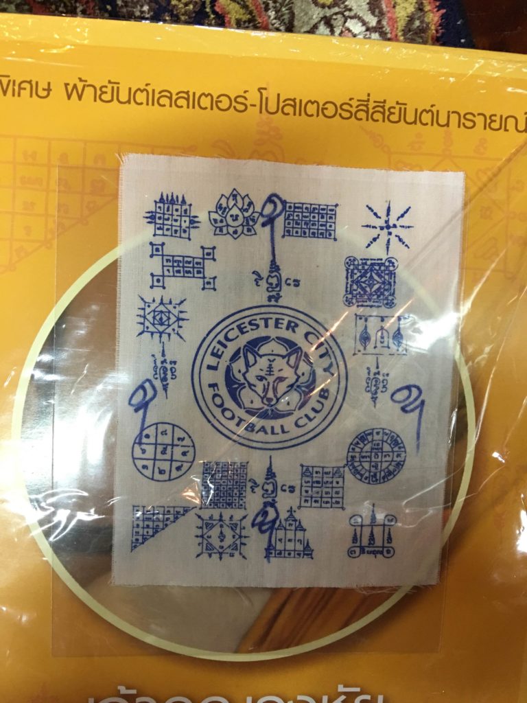 เจ้าคุณธงชัย