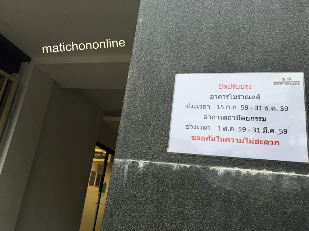 วังท่าพระ