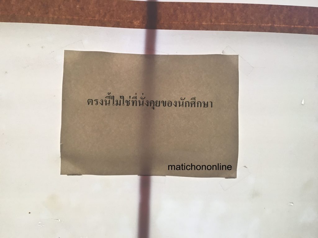 วังท่าพระ