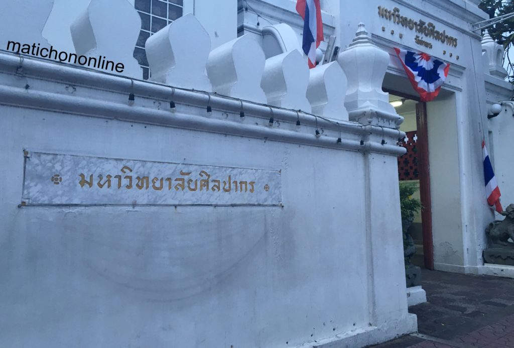 วังท่าพระ