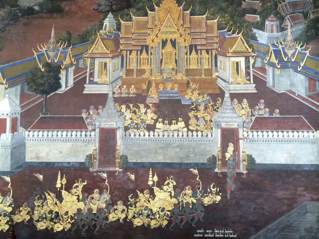 รามเกียรติ์