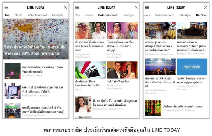 LINE TODAY