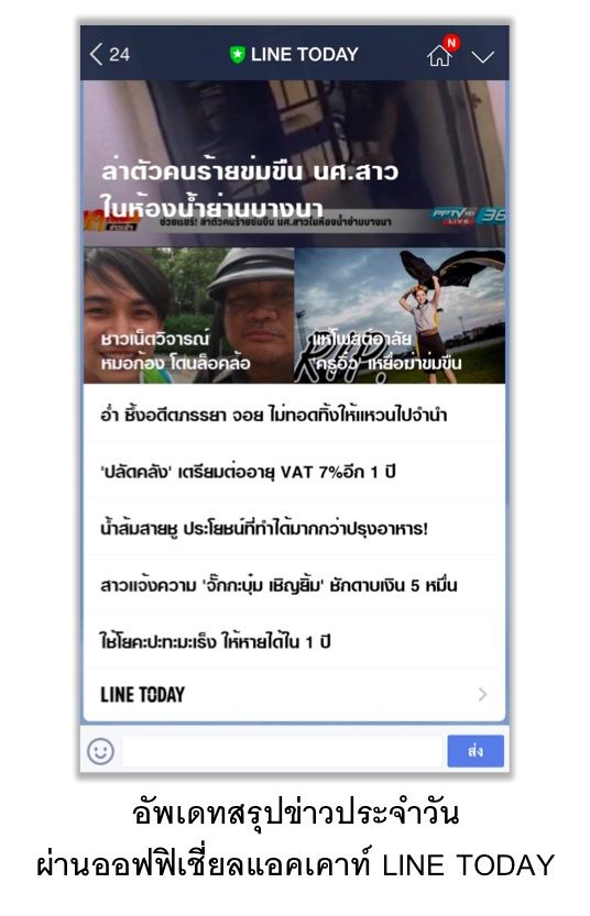 LINE TODAY Official account