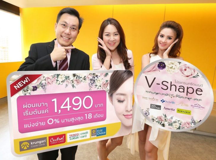 Pic Beauty_V-Shape O%