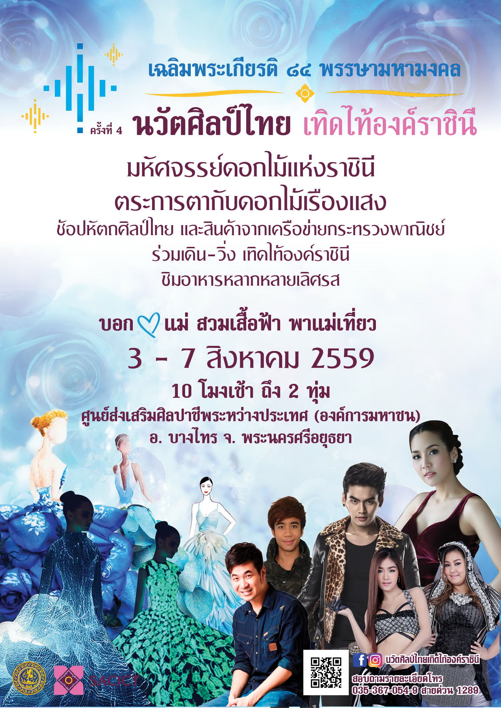 Poster final