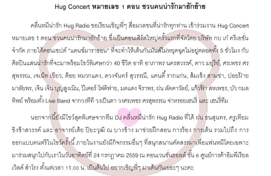 คลื่นหมีน่ารัก