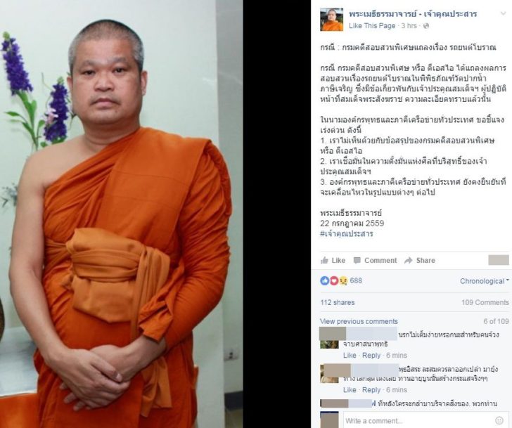 เจ้าคุณประสาร