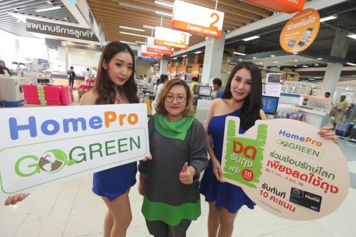homepro