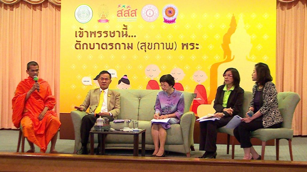 สสส.ตักบาตรถาม(สุขภาพ)พระ